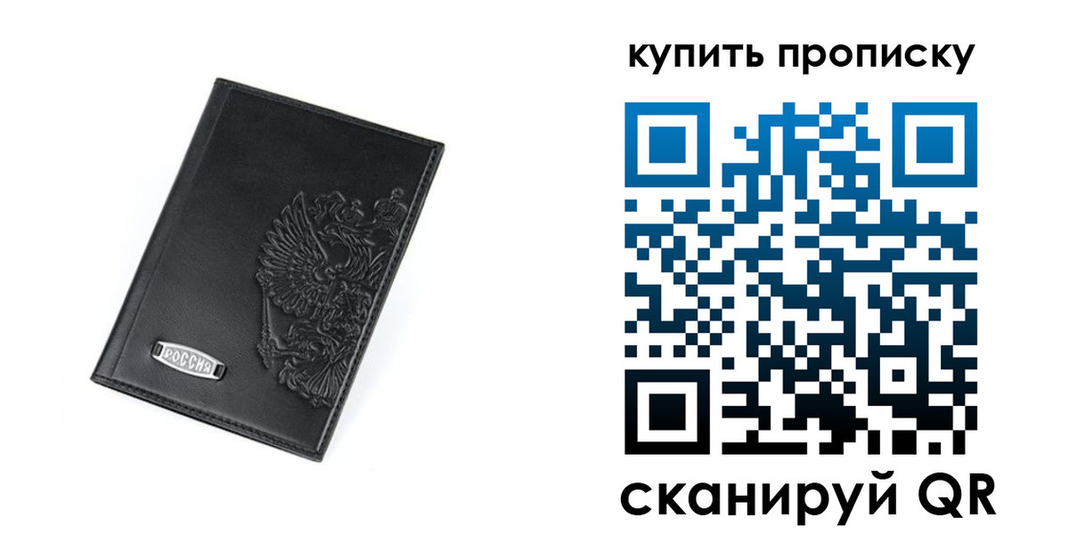 прописка для военкомата в Кизеле