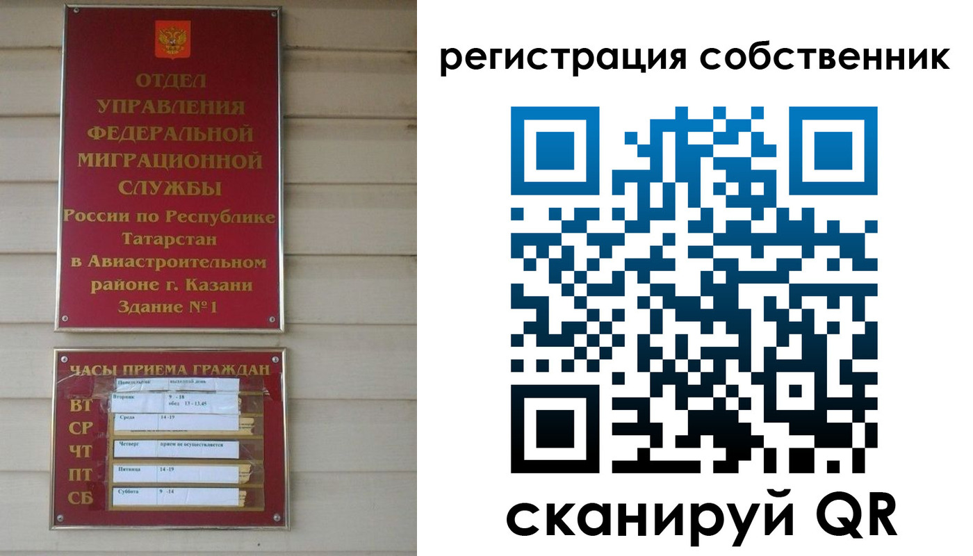 прописка законно в Кизеле