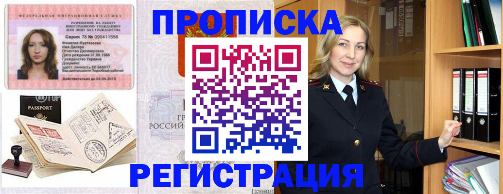 прописка от собственника в Кизеле