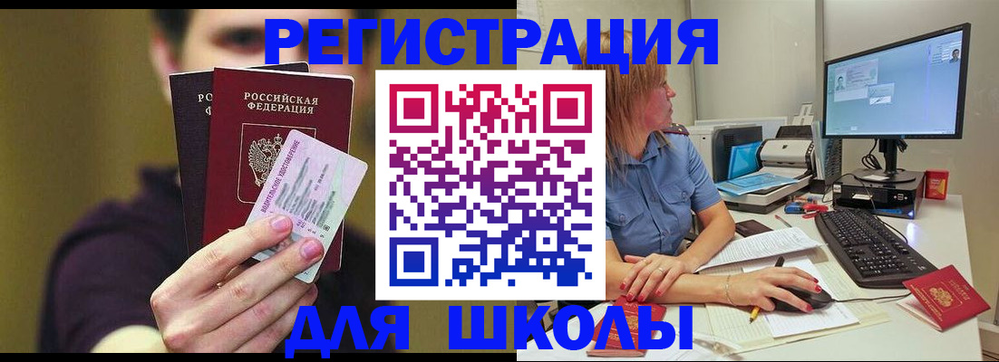 прописка ребенка в Кизеле