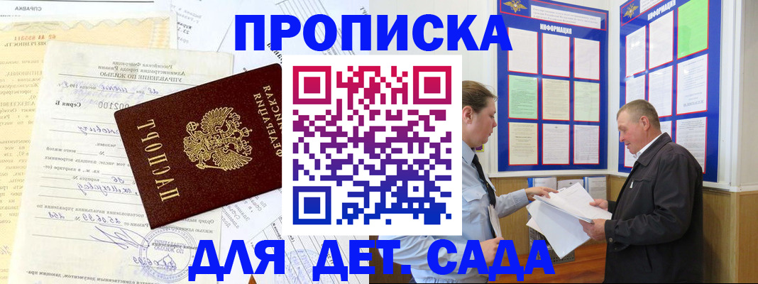 временная регистрация недорого в Кизеле