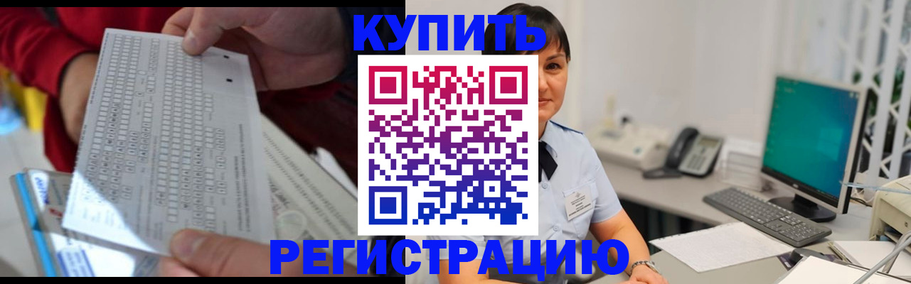 временная регистрация в Кизеле
